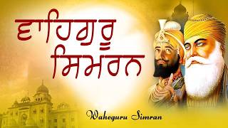 Waheguru Simran Jaap | Nitnem Sahib Full Path | Rleaxing Song | Satguru Simran | Gurbani Path