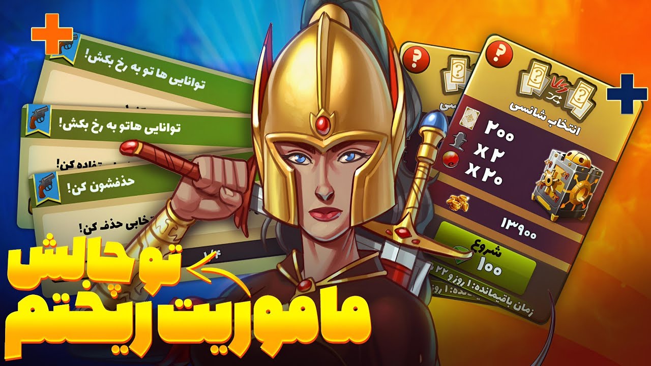 چرا انتخاب اول همیشه بده 😒 ماموریت های پسرخوانده تو چالش انتخاب شانسی انجام دادم 🤠