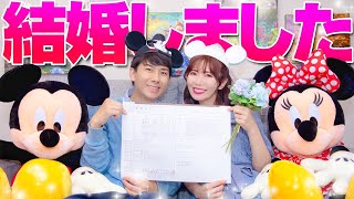 【ご報告】交際12年の彼と結婚しました