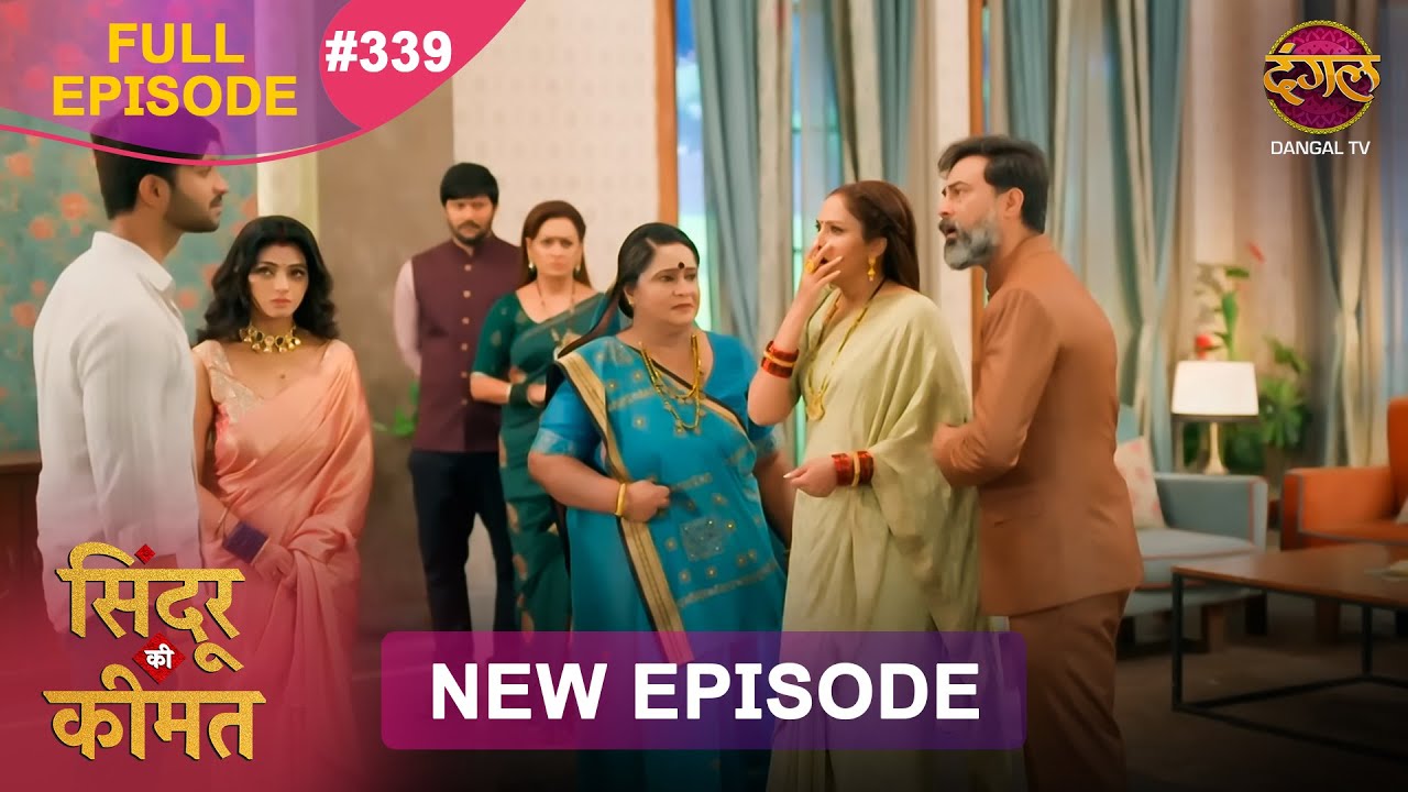 Sindoor Ki Keemat | Full Episode 339 | Pyar Ki Anokhi Kahani | Dangal TV