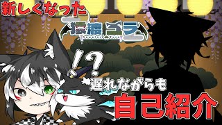 「【新人vtuber】こんさわたり！猿渡ユラです！- 自己紹介」のサムネイル