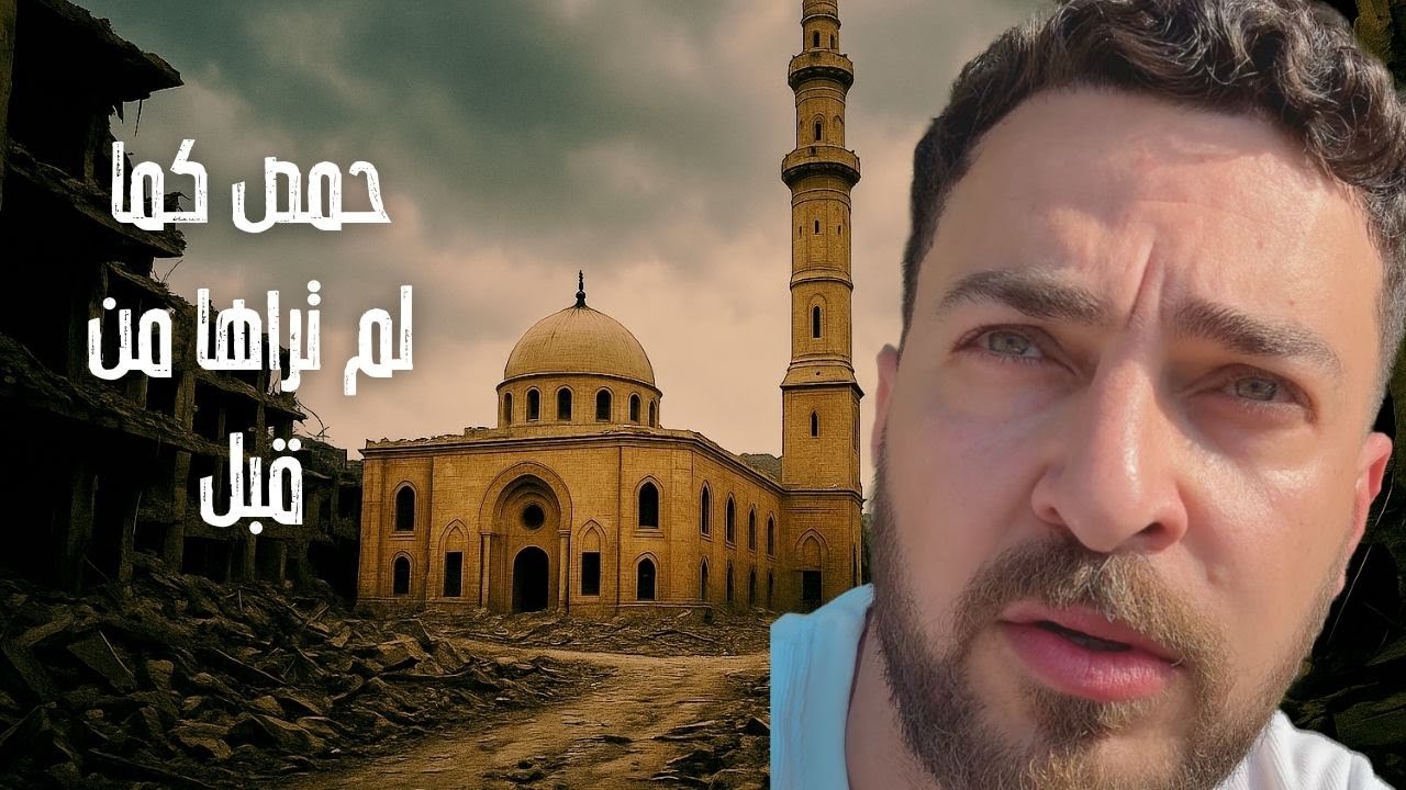 جولة في قلب حمص  , syria homs