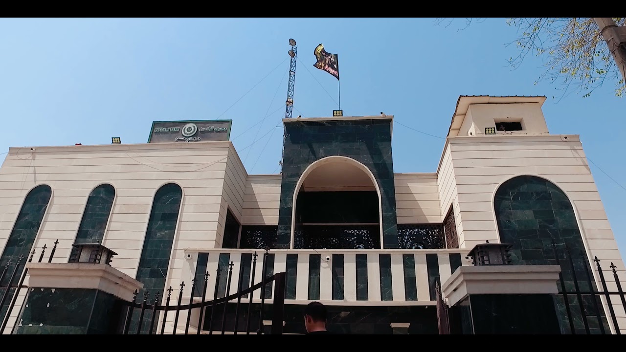 مصرف الرافدين .... النظام المصرفي الالكتروني