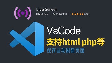 vscode插件 live server保存实时刷新预览，支持html php python网页等文件