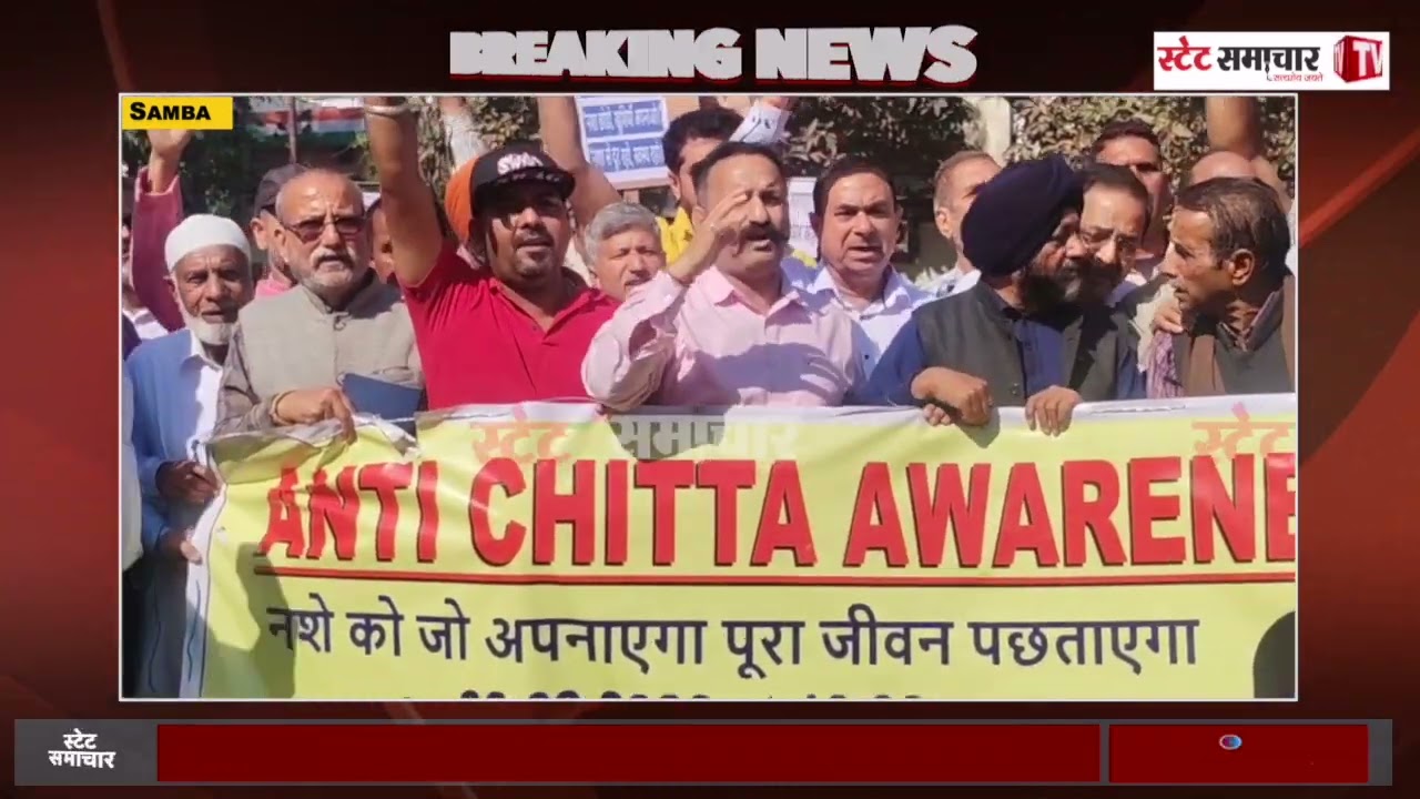 🚫 विजयपुर में नशे के खिलाफ बुलंद हुई जनआवाज़!सैकड़ों लोग एक मंच पर — SDM को सौंपा ज्ञापन ✊🔥