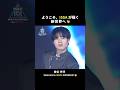 Theme Song THE FINAL CLOSE-UP💙 ⡱ ISSA ( 柳谷 伊冴 ) #PRODUCE101JAPAN新世界