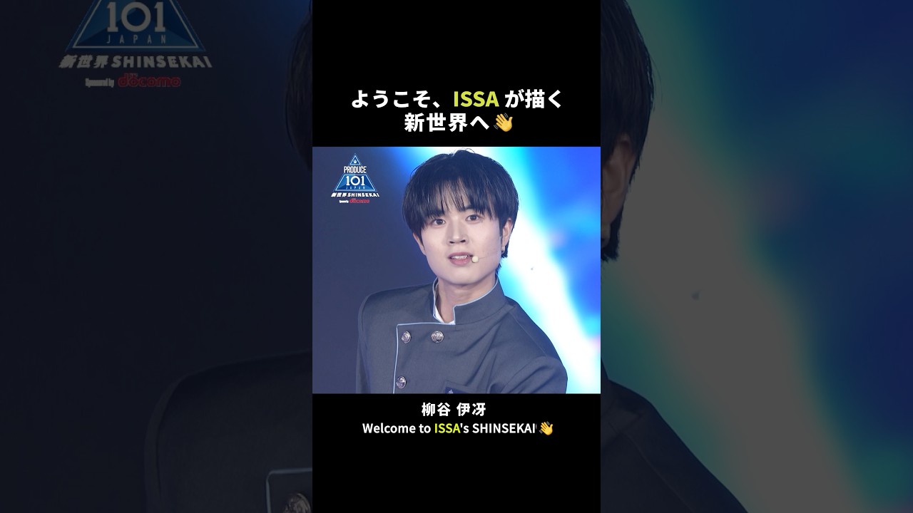 PRODUCE101 新世界 日プ プデュ 柳谷伊冴 ファイナル トレカ 【公式通販】