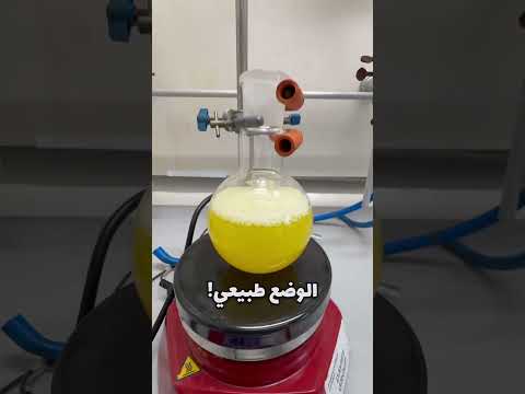 يوم بالمختبر المركب اللي تم تحضيره بالفيديو يسم ى  4  