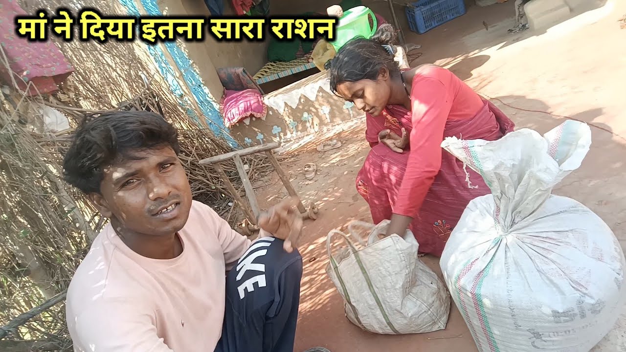 आज मां ने दिया इतना सारा राशन का सामान | Couple life |