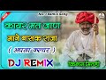 Apna culture remix            new viral rajasthani song 3d remix