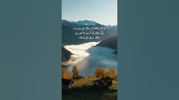 مواسآه ربانية … قرآن كريم … تلاوه