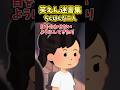 私「隣はカップルか〜…彼氏は愛想いいのに何で彼女はあんなに感じが悪いんだろ?」→挨拶をしても無視してくる隣人女性が突然凸ってきて…【2ch笑えんスレ】