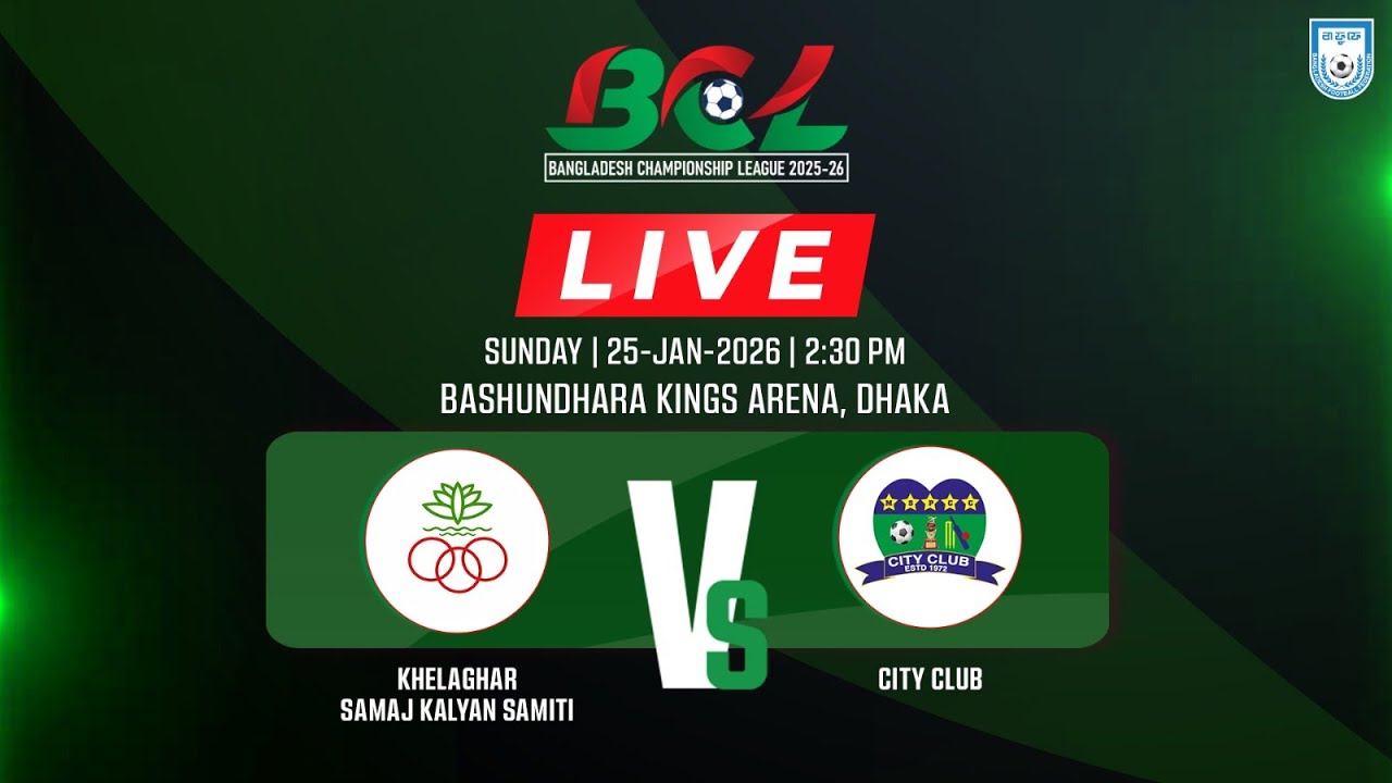 LIVE || Khelaghar Samaj Kalyan Samiti Vs City Club || Bangladesh Championship League 2025-26