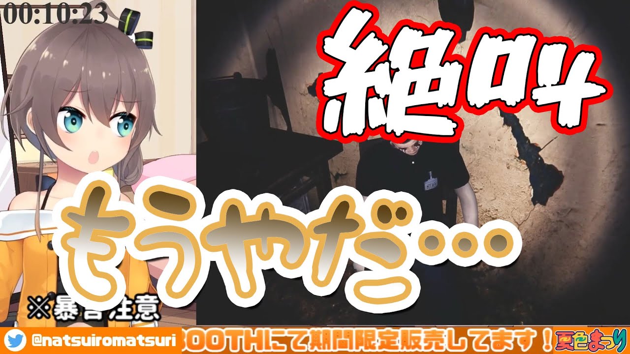 夏色まつり悲鳴シーンまとめ【夜勤事件】