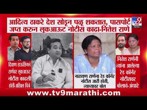 Sushma Andhare on Nitesh Rane | 'नारायण राणेंना रेड कॉर्नर नोटीस जारी होती त्याच्यावर बोला'