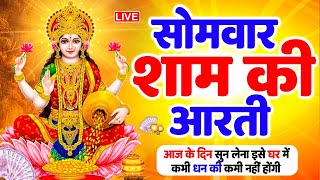 Download Lagu ॐ जय लक्ष्मी माता | Laxmi Mata Aarti | Om Jai Laxmi Mata | Lakshmi Mata Ki Aarti | Laxmi Aarti MP3