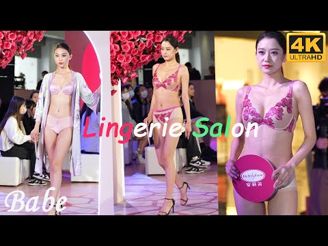 【4K60P】年度推薦-2023珠海商都圈 高挑名模藝術沙龍內衣秀Part1| Fashion Lingerie Salon in Zhuhai CHN.