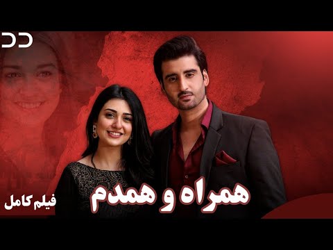 My Soulmate Full Movie همراه و همدم فیلم کامل 