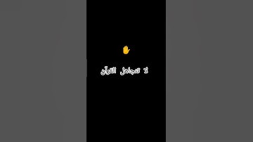 سورة الإخلاص، القرآن الكريم #quran #المصحف #قرآن
