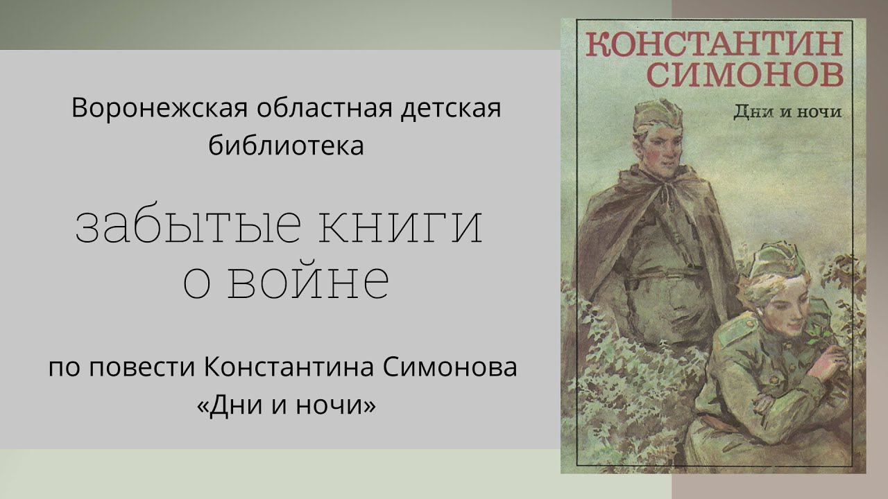 Симонов день Симонов день