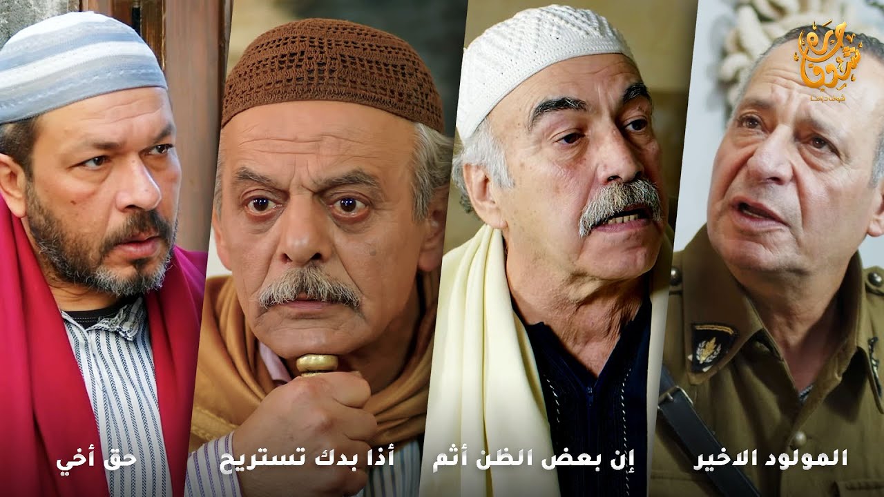 اجمل روايات حارة شوف ❤ رواية المولود الاخير - رواية إن بعض الظن أثم - رواية أذا بدك تستريح -  حق أخي