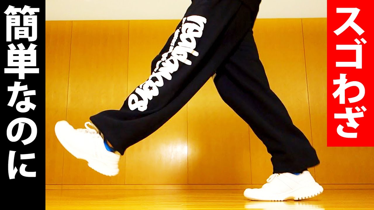 ダンスステップの名前答えます ダンスの動き 技７８種類紹介 Yuunosuke Webyuunosuke Web