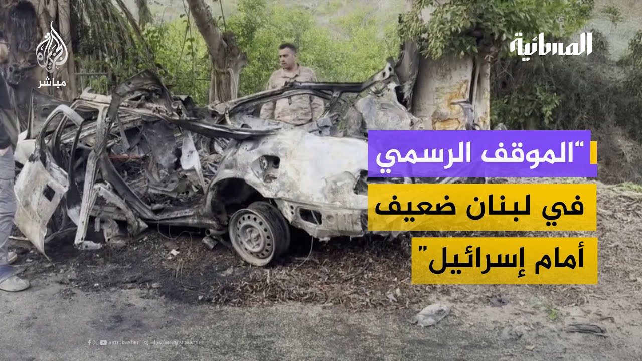 محلل سياسي: الضمانة الأميركية التي يرتكن إليها لبنان غير موجودة
