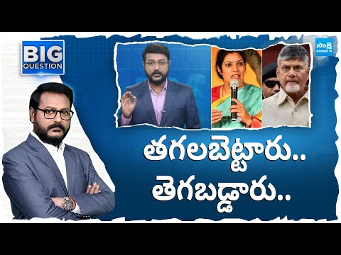 10 Straight Questions To Chandrababu and Purandeswari Over AP Polls 2024 | Big Question | @SakshiTV - SAKSHITV