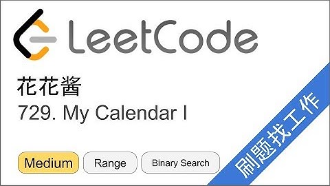 花花酱 LeetCode 729. My Calendar I - 刷题找工作 EP112