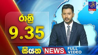 Live | Siyatha News |9.35 PM | 02 - 05 - 2024