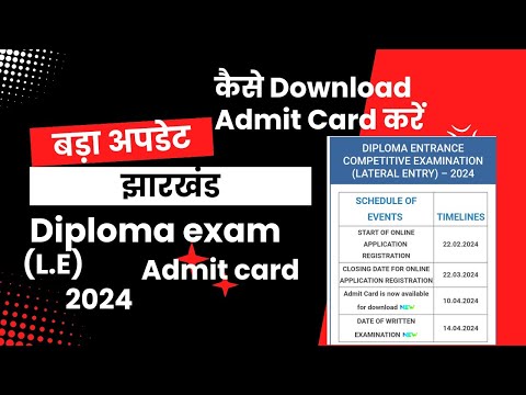 jharkhand Diploma Exam 2024 Admit Card जारी ।डाउनलोड कैसे करें अपना एडमिट कार्ड diploma admit card