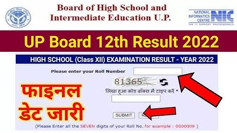 UP Board 10th, 12th Result 2022 Date/कब जारी होगा यूपी बोर्ड 10वीं 12वीं का रिजल्ट ऐसे कर सकेंगे चेक