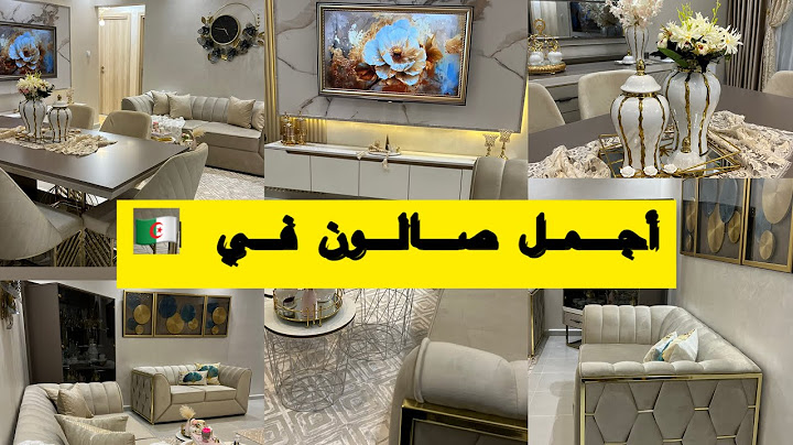 تجهيز منزلي الجديد ✨تجهيز الصالون.❤️مشترياتي مع الاسعار ومنين شريت 🥰أفكار وتدابير  👌🏻