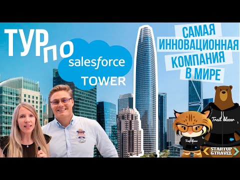 Видео: Salesforce Tower в Сан-Франциско признан лучшим в мире высотным зданием