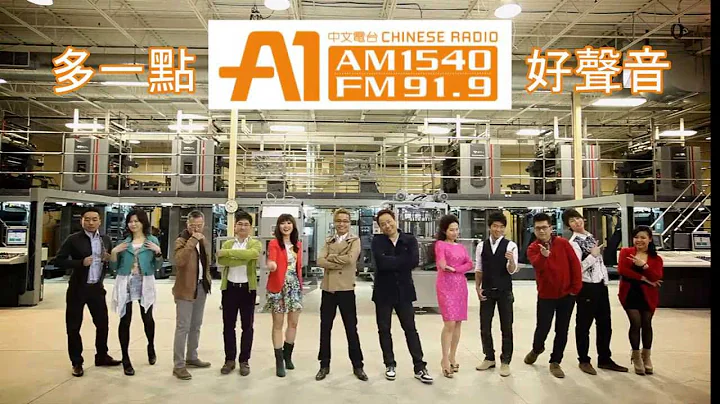 A1 CHINESE RADIO - DayDayNews