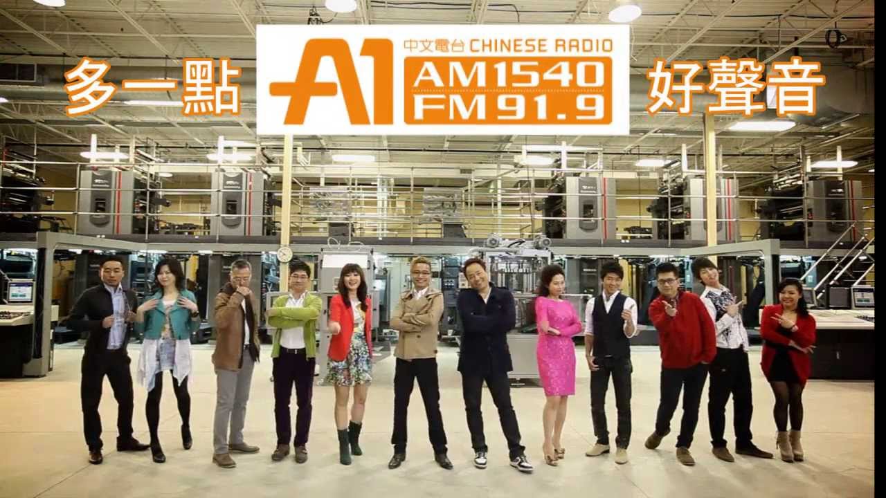 A1 CHINESE RADIO YouTube