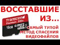 КАРТА micro sd card не работает! ПРОЧИТАЛАСЬ КОГДА Я...