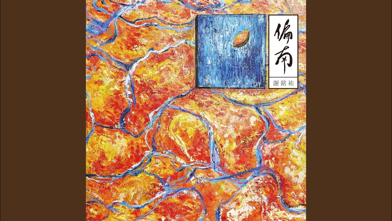牽詩 縮圖