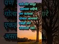 #thoughtsoftheday #todaysuvichar #motivation #सुविचार #वायरल