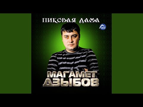 Камила