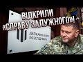 🔥Залужного викликали на ДОПИТ! У справі ще 50 ОФІЦЕРІВ ЗСУ. Розслідують держзраду за здачу Херсона