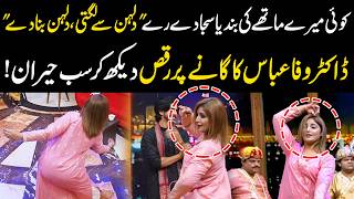 Dr. Wafa Abbas Ka Zabardast Dance Koi Mere Mathe Ki Bindiya Saja De Par Dhamaka