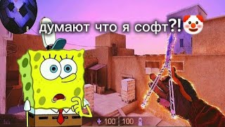 ДЕМКА НА БРОНЗАХ | ДУМАЮТ ЧТО СОФТ 😂