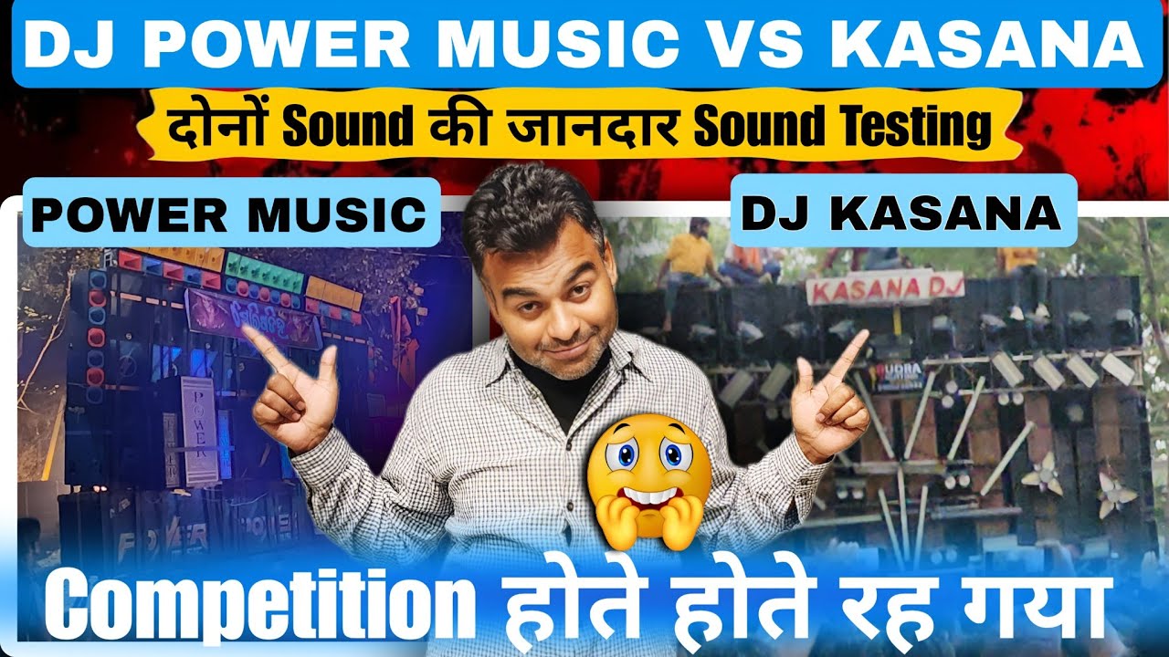 Dj Power Music vs Kasana Competion !! Power music VS Kasana Dj #shortfeed #kasanadj #powermusic