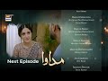 Madawa Episode 71 | Teaser | Omer Shahzad | Aiza Awan | ARY Digital Drama