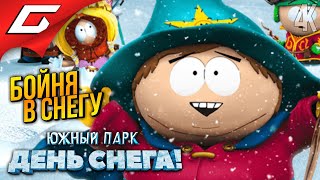 :       South Park: Snow Day