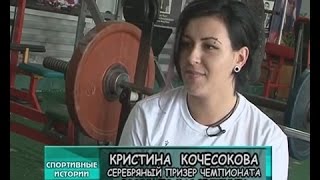 Cпортивные Истории КБР «Мас рестлинг» 2015г