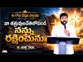 Today's Promise నా శత్రువులచేతిలోనుండి నన్ను రక్షించును.| 15 June 2026 #paulemmanuel#todaypromise