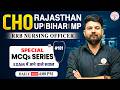 CHO Classes 2026 | All State CHO MCQ Questions Series | Staff Nurse 2026 | CHO Classes | Sagar Sir