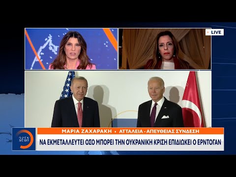 Τι συζήτησαν Μπάιντεν – Ερντογάν | Κεντρικό Δελτίο Ειδήσεων 10/3/2022 | OPEN TV